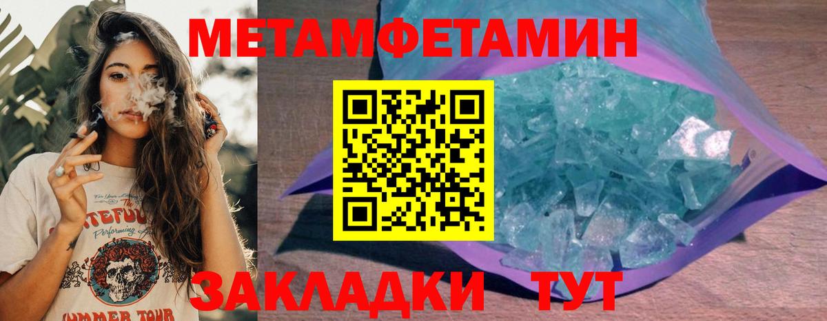 Амфетамин Розовый Горячий Ключ
