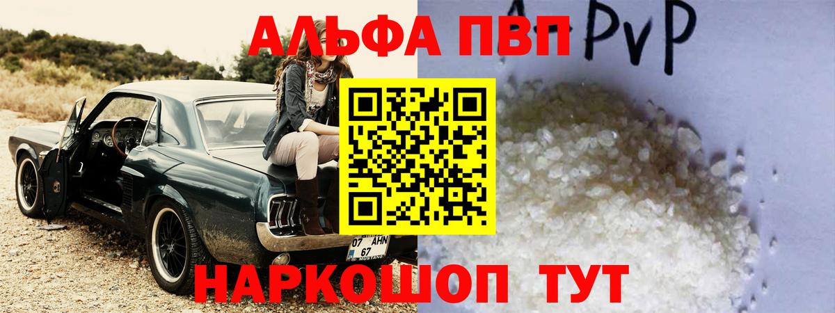 Alpha-PVP СК КРИС  Вход с VPN  Горячий Ключ  Alfa_PVP VHQ 