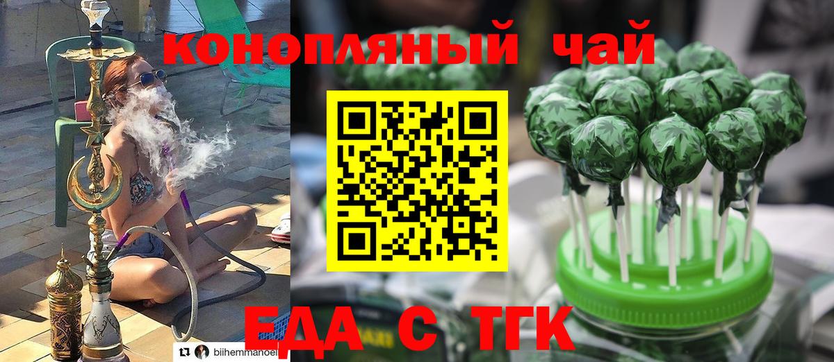 Горячий Ключ  Canna-Cookies марихуана  Вход с VPN 