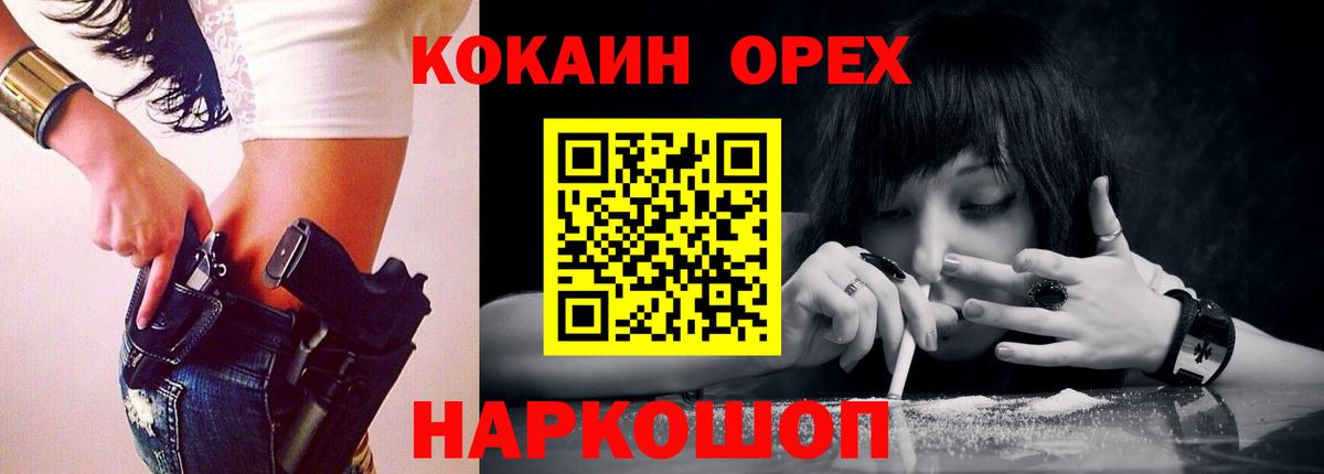 закладки  Вход с VPN  COCAIN  Горячий Ключ  КОКАИН 99%  Кокаин 99% 