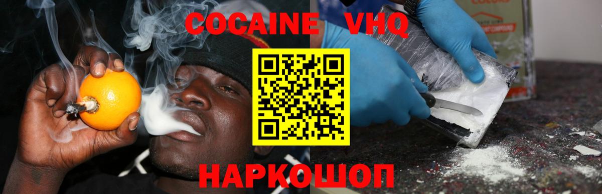 Кокаин 98% Горячий Ключ