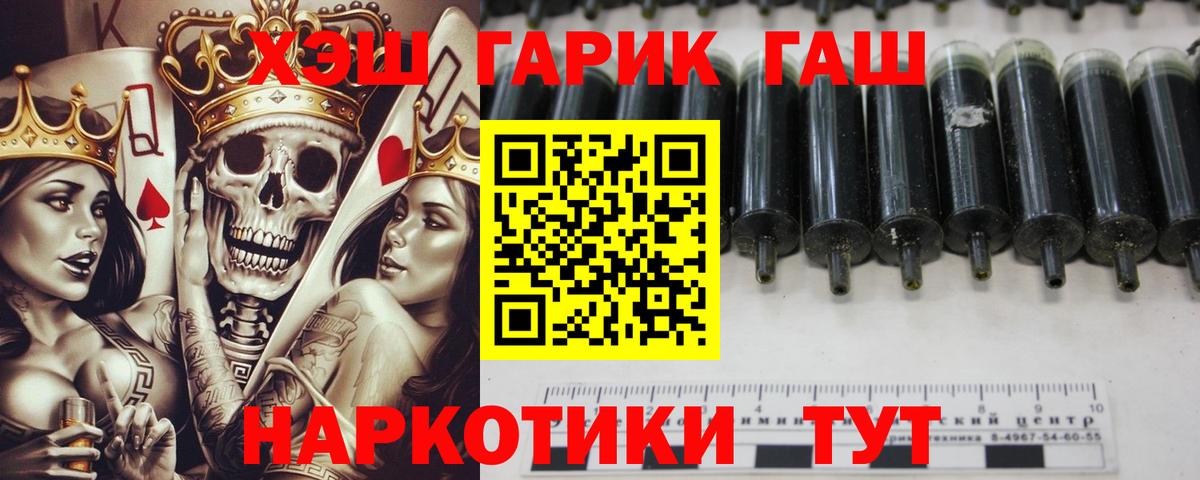 ГАШ Premium  ГАШ ice o lator  Вход с VPN  ГАШ  Горячий Ключ 