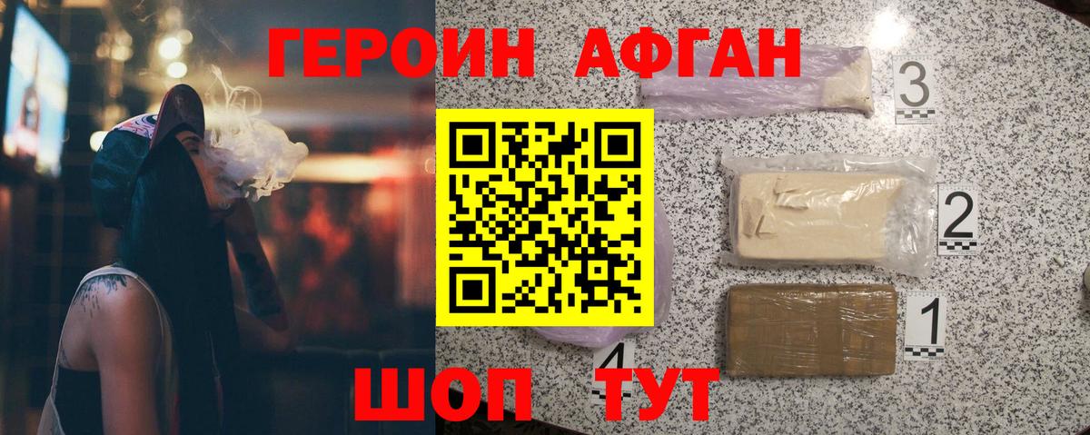 Героин  Вход с VPN  Горячий Ключ  Героин VHQ 