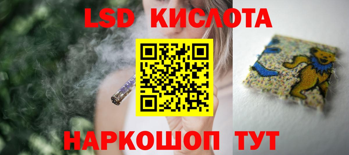 LSD-25 экстази ecstasy  Лсд 25 экстази кислота  Вход с VPN  Горячий Ключ 