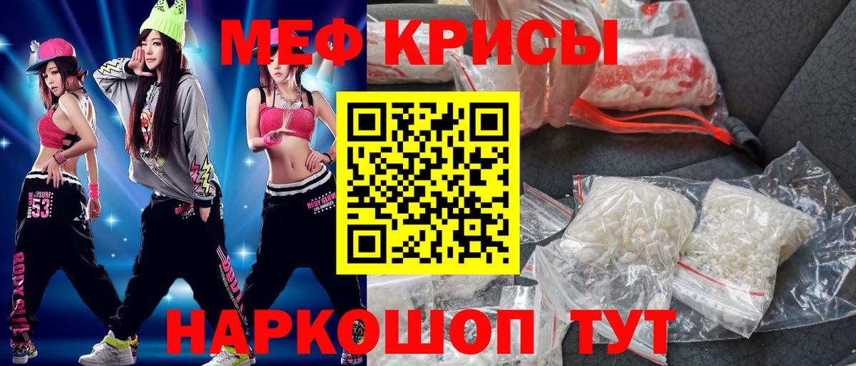 Мефедрон мука  Мефедрон  Горячий Ключ  Мефедрон  МЯУ-МЯУ мука  Вход с VPN 