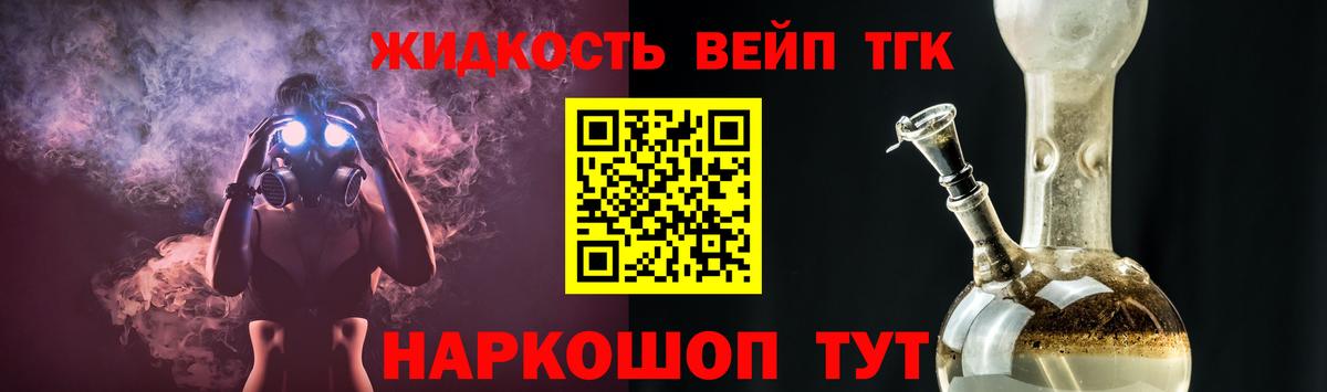 Горячий Ключ  Дистиллят ТГК вейп  Вход с VPN 